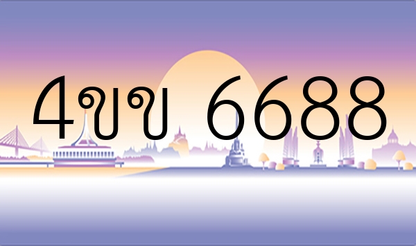4ขข 6688